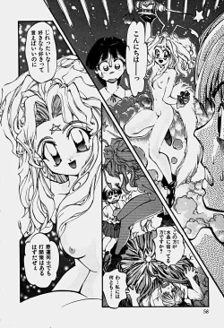 Page 61 of Illusion Lip