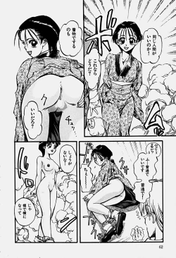 Page 65 of Illusion Lip