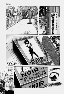 Page 72 of Illusion Lip