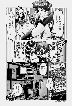 Page 83 of Illusion Lip