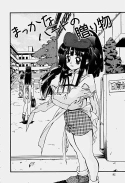 Page 85 of Illusion Lip