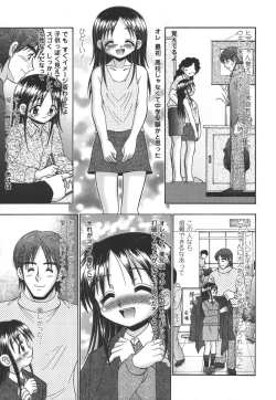 Page 180 of Tsumatte Yonde - Call me a wife!