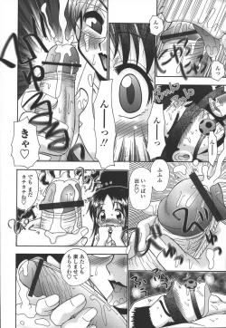 Page 63 of Tsumatte Yonde - Call me a wife!