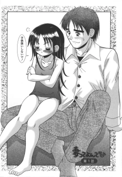 Page 7 of Tsumatte Yonde - Call me a wife!