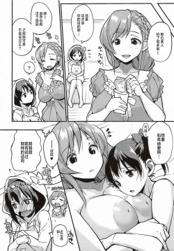 Page 23 of Nozo Nico Don