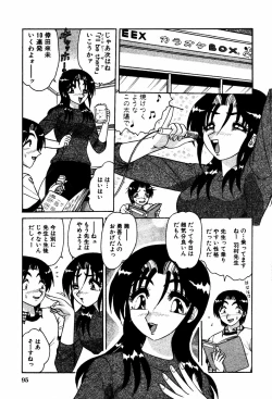 Page 100 of Abunai BODY