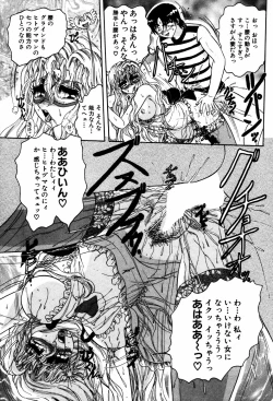 Page 124 of Abunai BODY