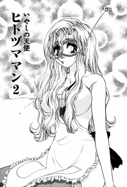 Page 126 of Abunai BODY