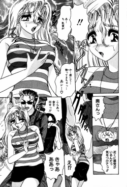 Page 128 of Abunai BODY