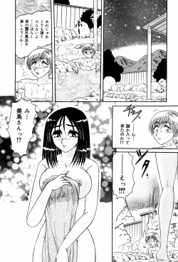 Page 12 of Abunai BODY