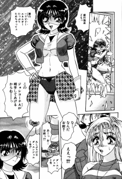 Page 130 of Abunai BODY