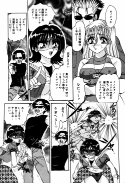 Page 131 of Abunai BODY