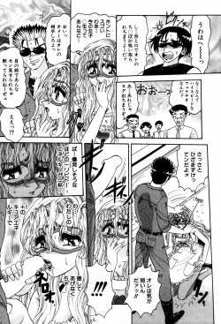 Page 135 of Abunai BODY