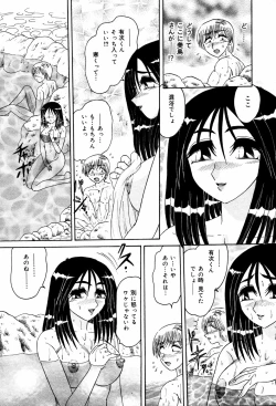 Page 13 of Abunai BODY