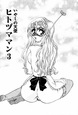 Page 142 of Abunai BODY