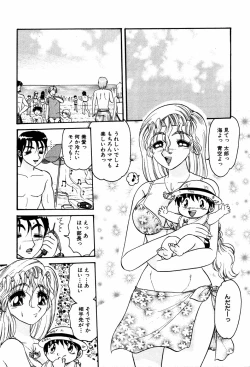 Page 143 of Abunai BODY
