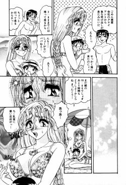 Page 144 of Abunai BODY