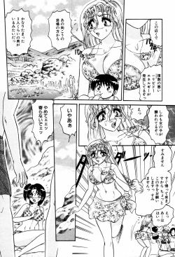 Page 145 of Abunai BODY