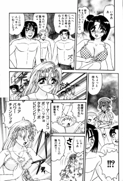 Page 146 of Abunai BODY