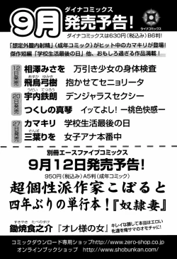 Page 159 of Abunai BODY