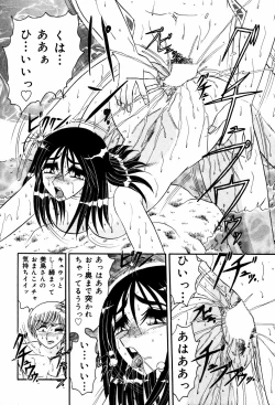 Page 19 of Abunai BODY