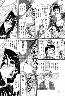 Page 21 of Abunai BODY