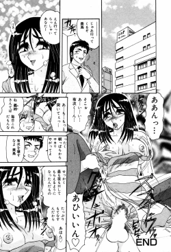 Page 25 of Abunai BODY