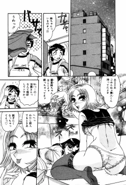 Page 27 of Abunai BODY