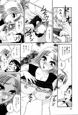 Page 29 of Abunai BODY