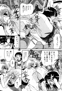 Page 38 of Abunai BODY