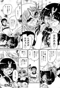 Page 43 of Abunai BODY