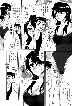 Page 47 of Abunai BODY