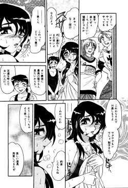 Page 55 of Abunai BODY