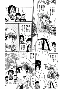 Page 64 of Abunai BODY