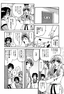 Page 65 of Abunai BODY