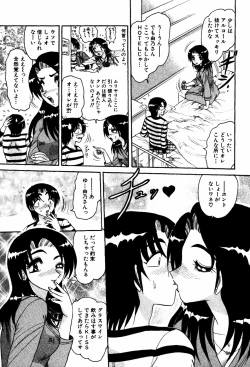 Page 86 of Abunai BODY