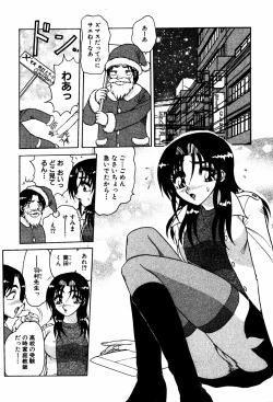 Page 95 of Abunai BODY