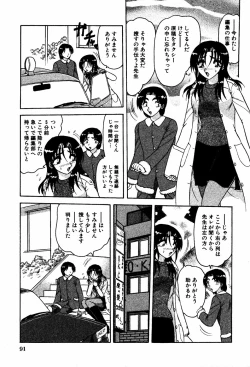 Page 96 of Abunai BODY