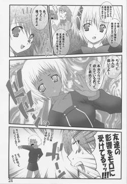 Page 23 of a strong will