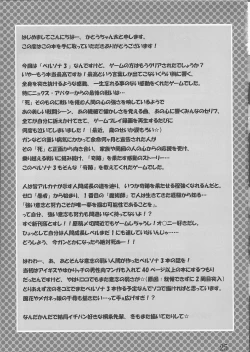 Page 24 of a strong will