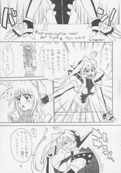 Page 32 of Tororoimo Soushuuhen Rare Ban