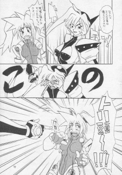 Page 34 of Tororoimo Soushuuhen Rare Ban