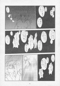 Page 40 of Tororoimo Soushuuhen Rare Ban