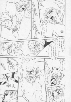 Page 44 of Tororoimo Soushuuhen Rare Ban