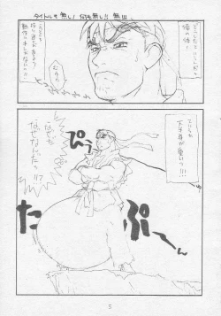 Page 4 of Tororoimo Soushuuhen Rare Ban