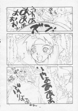 Page 5 of Tororoimo Soushuuhen Rare Ban