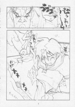 Page 7 of Tororoimo Soushuuhen Rare Ban