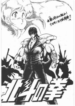 Page 115 of Tororoimo Densetsu - Ten no Maki