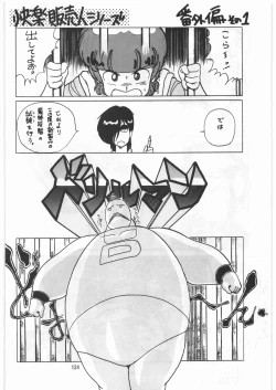 Page 123 of Tororoimo Densetsu - Ten no Maki
