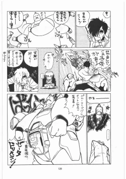 Page 125 of Tororoimo Densetsu - Ten no Maki
